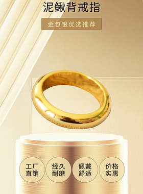 金包银泥鳅背素戒闭口实心情侣对