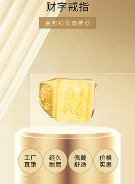 古法传承金包银黄财神福进财宝