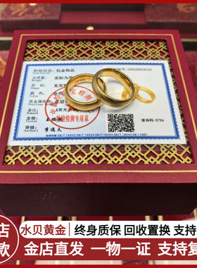 水贝同款金包银亮面泥鳅背对戒