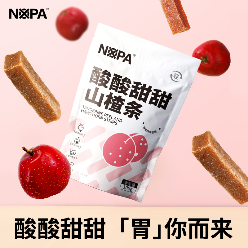 美丽山楂条nopa多姿多味