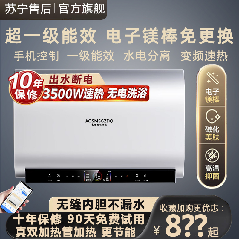 扁桶AO史密斯热水器电家用双内胆储水式卫生间80升速热洗澡官方店