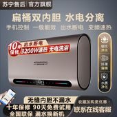 扁桶AO.SMSGZDQ热水器电家用储水式 卫生间洗澡速热官方店一级能效