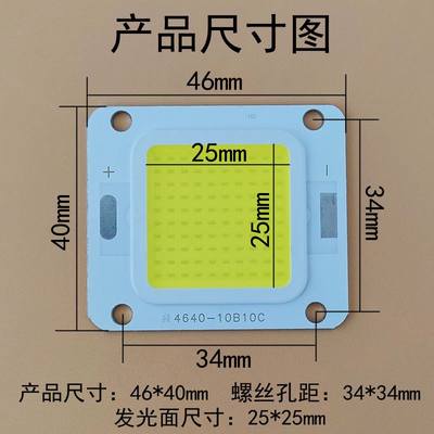 高亮50WLED投光灯灯芯集成灯珠光源驱动器防爆工矿灯路灯片板配件