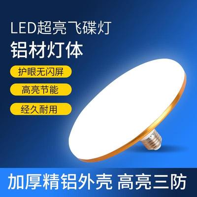 三色变光led灯泡E27螺口可调光飞碟灯家用室内中性光源变色节能灯