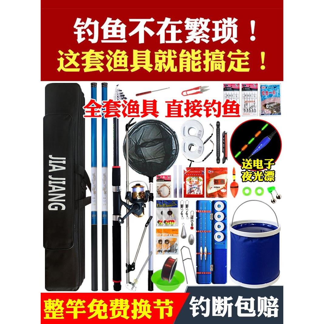 钓鱼竿手竿套装全套组合手杆海钓竿新手垂钓渔具一套鱼具用品大全