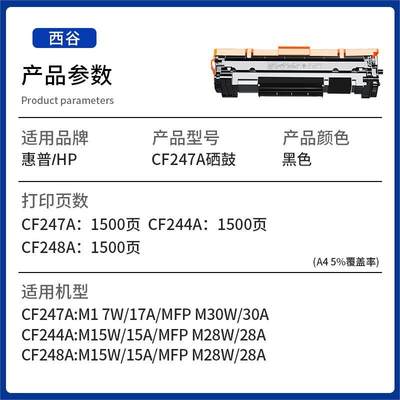 适用惠普m30w硒鼓m28a/w硒鼓M17w M31w M30a墨盒Laserjet Pro MFP