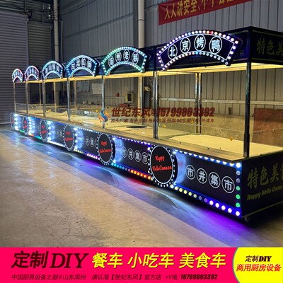 定制美食车夜市烧烤路p边摊餐车小吃车摆摊车不锈钢架子带冰箱制