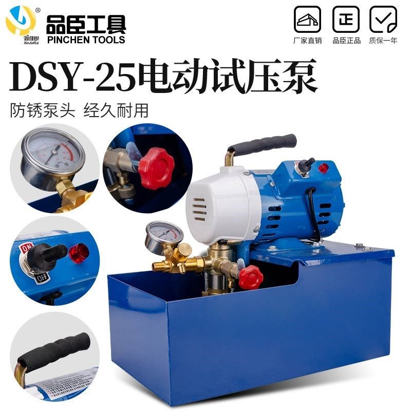 手提式手动电动试压泵DSY-25w 60打压机测压PPR水管道试压机打压,橡塑材料及制品,PP,淘宝优惠券,粉丝福利购,淘宝优惠卷