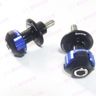 MT07 起车钉 起车架螺丝 改装 MT09 R15 R25 R1g 适用雅马哈