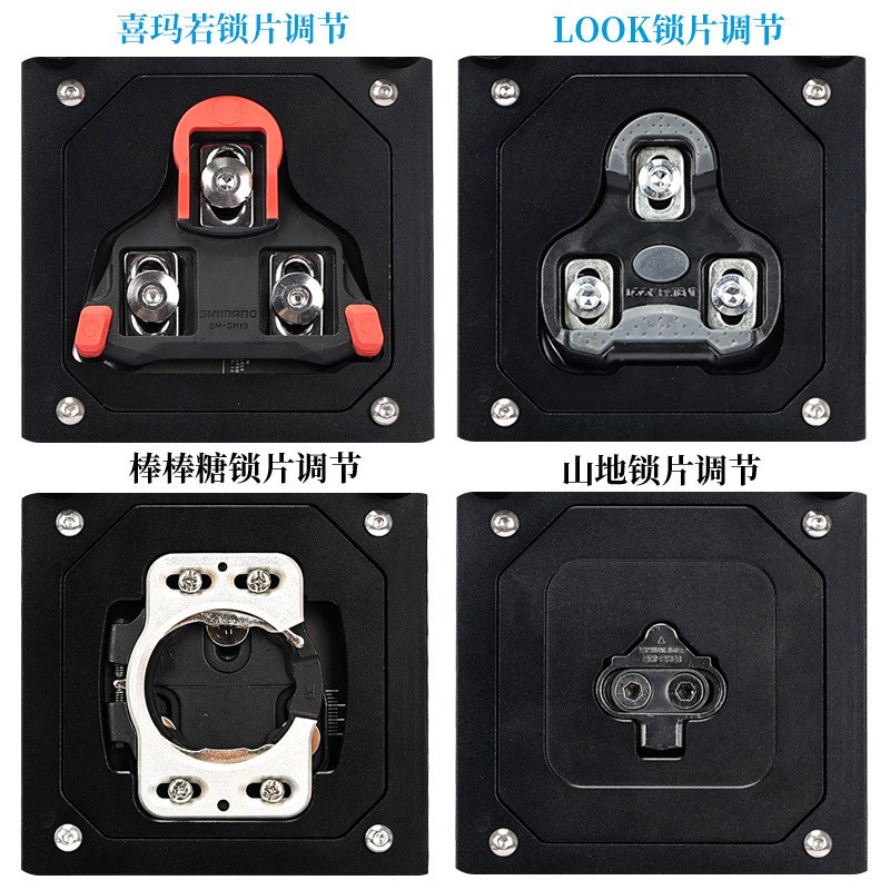 双边锁片调c节工具PRO山地公路车锁鞋角度测量调整适用喜马若LOOK