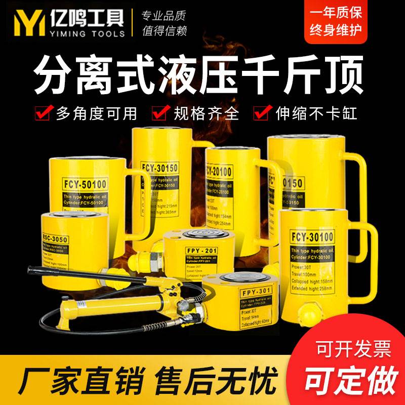 推荐分离式液压千斤顶10T20T30T50T100T吨Q分体式横向立式超薄长