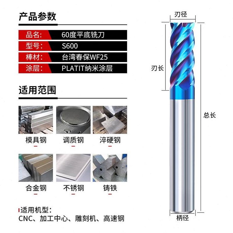 60度钨钢立铣刀涂层m四4刃65硬质锈合金加长CNC加工数控平底洗不