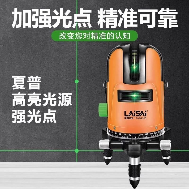 莱赛激光水平仪LSG6p25S绿光五线标线仪红外线高亮LD斜线抗摔爆闪
