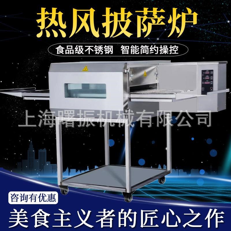 热风循环履带式披萨炉 商用链条z式15寸18寸电热/燃气智能披萨炉