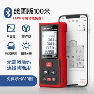 极速激光测距仪 室内S电子尺激光尺量房 手持高精度红外线测量尺M