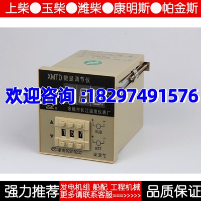 XMTD-2001/m2002数显指针温度调节控制仪表姚依牌余姚长江原厂
