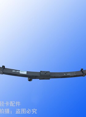 适配福田奥铃CTiS 奥铃捷运 欧马可S3 S1 领航M6 前钢板弹簧 板簧