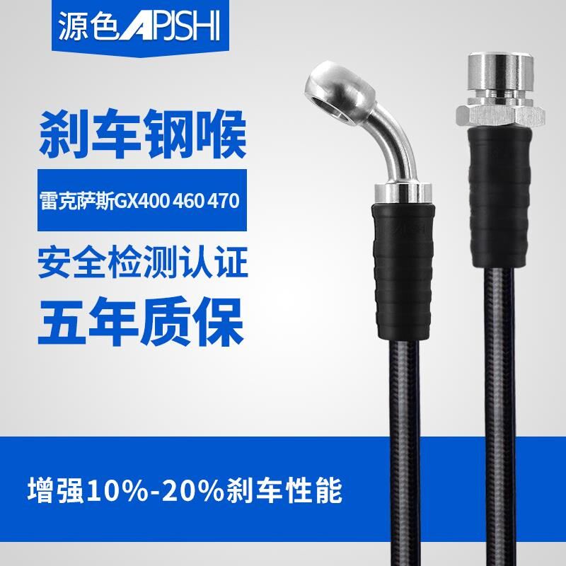 刹车油管GX400 460 470改装分泵卡钳制动U软定做刹车钢喉