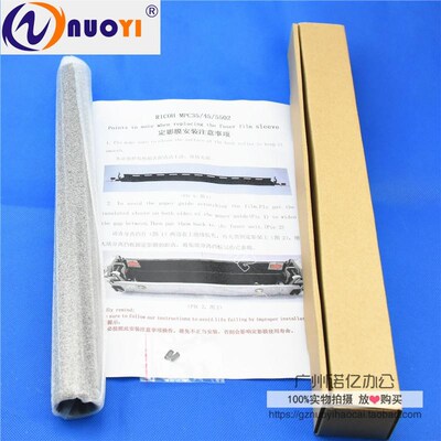 兼容理光mpc2003 C6003 C2503 3003 3503 4503 5503 2011.SP定影