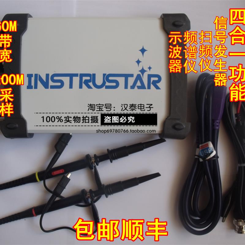 ISDS220B/A虚拟示波器带宽60Mhz*200MS/S+20M全攻能信号源+扫频仪