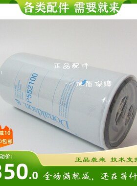 P552100原厂美国唐纳森柴油发电机组通底特律机油R滤芯23530573