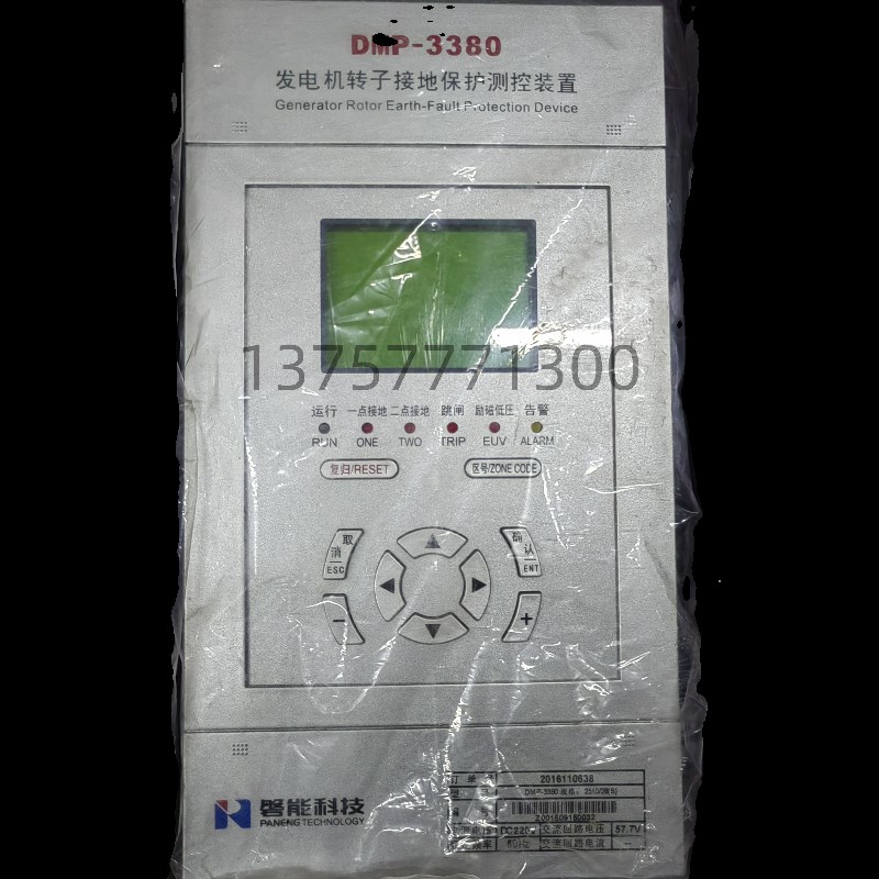 磐能科技aDMP-3380发电机转子接地保护测控装置DMP-3271电动机保