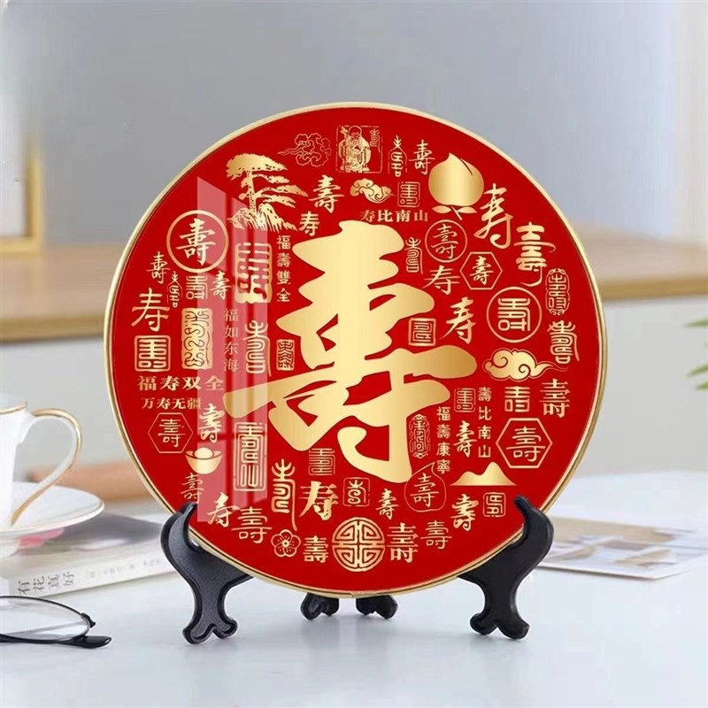 天官赐福摆件福j禄寿禧财双囍婚房装饰乔迁镇旺宅纳福圆形摆台画