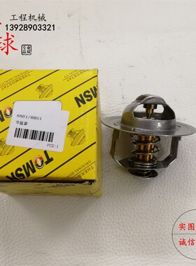 挖土机福田雷沃 适用 卡特 日t立6BG1 6BD1 4BG1 4BD1引擎节温器