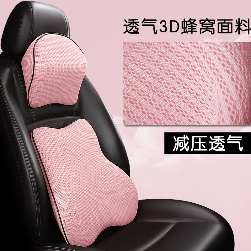 汽车腰靠腰枕记忆棉腰垫靠背护腰腰部支撑M靠垫车用座椅头枕套装