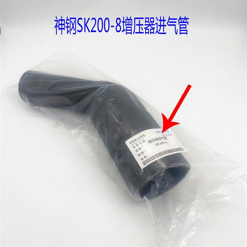 神钢挖掘机SK200/210/250/330D/350-8超8液压泵进油管高压耐油管,五金/工具,其他机电五金,淘宝优惠券,粉丝福利购,淘宝优惠卷