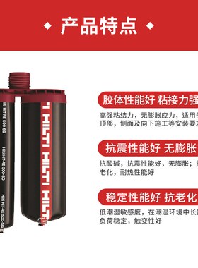 德国喜利得HIT-RE500-vSD植筋胶建筑加固抗震补强注射式植筋胶现