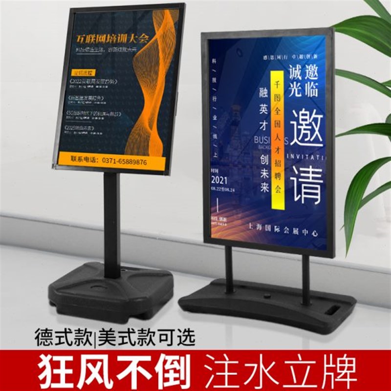 户外海报架立式落地式门口水w牌广告牌展示牌防风展架立牌宣传架