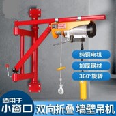 家用折臂式 吊机支架大功率墙壁吊机F支架适合小窗口使用折叠小吊