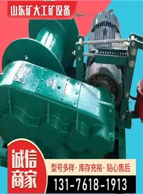 1起重卷CdSH扬机快速提升吨2吨5小型电 控手刹 电动机工程机机械