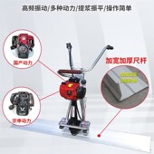 混凝土汽油混g凝土振平尺新款 振动尺平地机整平机振平器路面震动