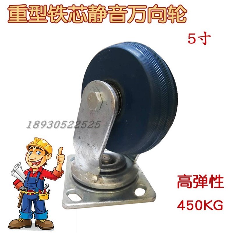 重型铁芯橡e胶万向轮6寸5寸定向轮刹车轮手推车轮子静音耐磨脚轮