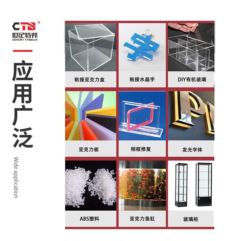 广告字专用胶亚克力金属字免钉胶B强力胶粘背景墙贴瓷砖玻璃3055