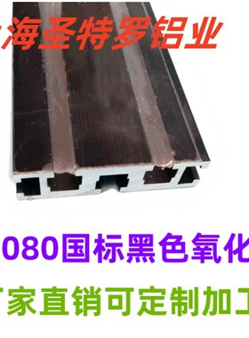 国标工业铝型材黑色l2080重型黑色铝合金雕刻机台面型材 免费切割