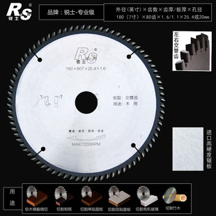 锐士专业b级手提锯切割锯片木工超薄合金锯片7寸8L寸9寸60 100