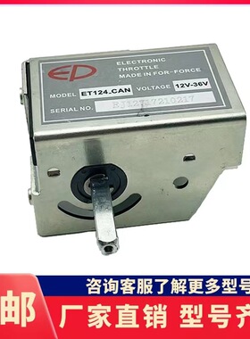 中力加速器手柄前进後退旋钮开s关ET124-CAN12-36V搬运车堆高机调