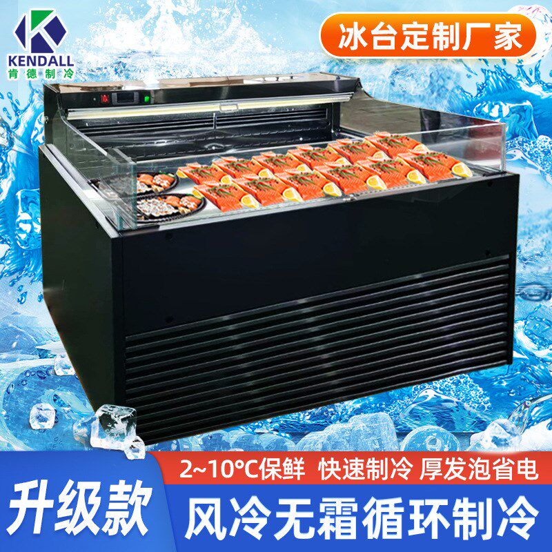 肯德敞开式风冷保鲜台 熟食沙拉卧式F点菜冷藏展示柜 超市海鲜冰
