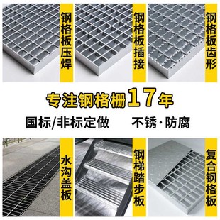 G405 50WSG热镀锌钢格栅Q235碳钢M电厂格栅板压焊插接钢格板