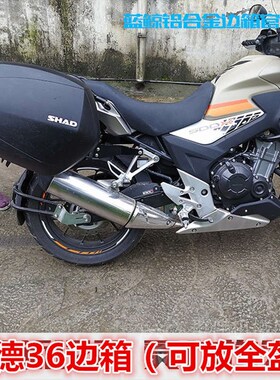 NX CB4e00X夏德CB500X改装边箱SHAD三箱侧箱置物箱后备尾箱边箱