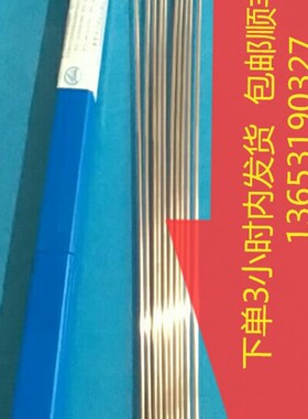 含银15%银焊条 HL204银磷钎料 BCu80AgP银焊条HMAg-15B焊条 1.5mm