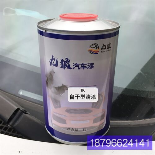 九狼1K清漆自干型光油5L 1xL单组份光油 附着力强漆高亮度自然原