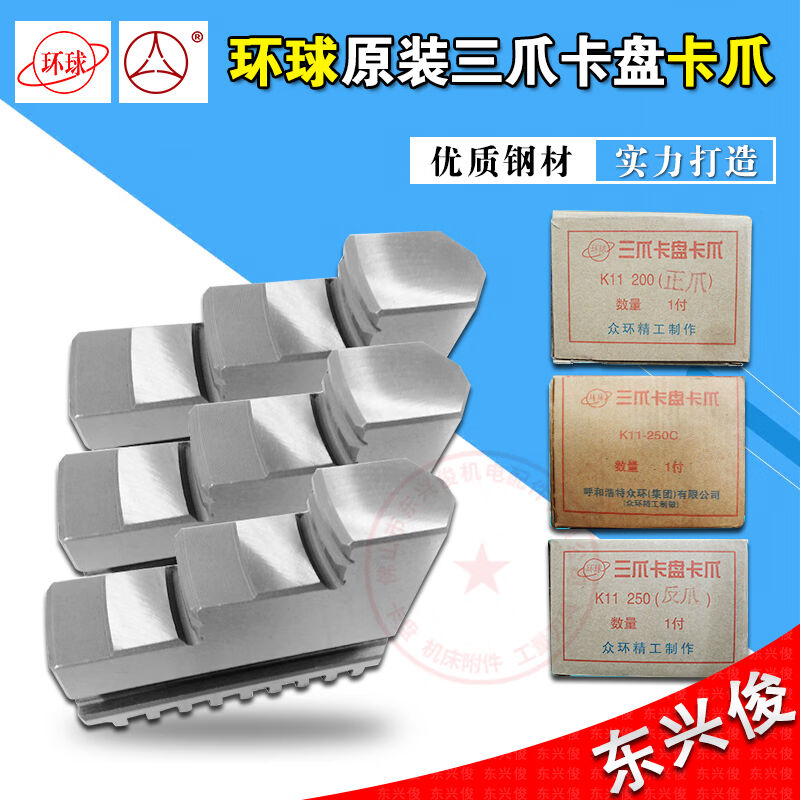 定制卡爪三爪夹头卡爪活爪分离爪80/100/125/200/2U50正爪反爪夹