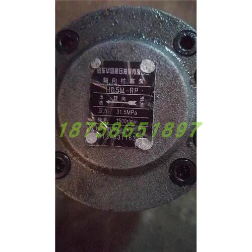 HDYB启东华岛高压油泵HD2.5M-vRP 1.25MCY14-1B 10 HD5M-RP