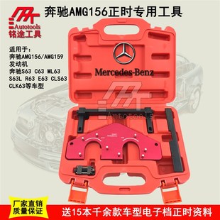 R6.3 奔驰AMG156专用正时工具 M159 M156 E63 奔驰S63正时工具C63