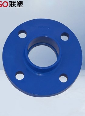 联塑LESSO活套法m兰PVC-U给水配件1.0MPa蓝色dn110