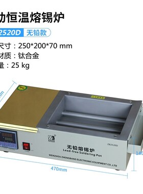 现货速发华c企正邦恒温焊锡炉浸无铅小锡炉小型熔锡炉融烫锡炉大